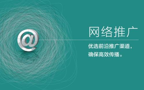 成都网络推广外包公司分享网络推广策略